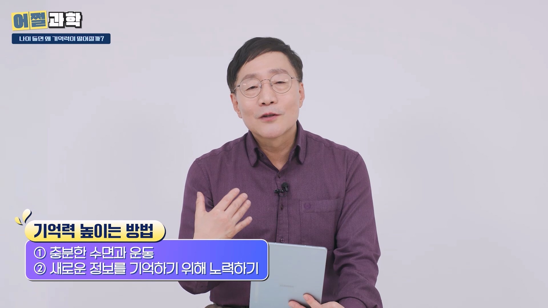 기억력 높이는 방법